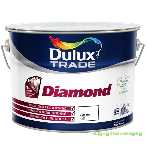 Фото Краска Dulux Diamond Matt BW 10 л