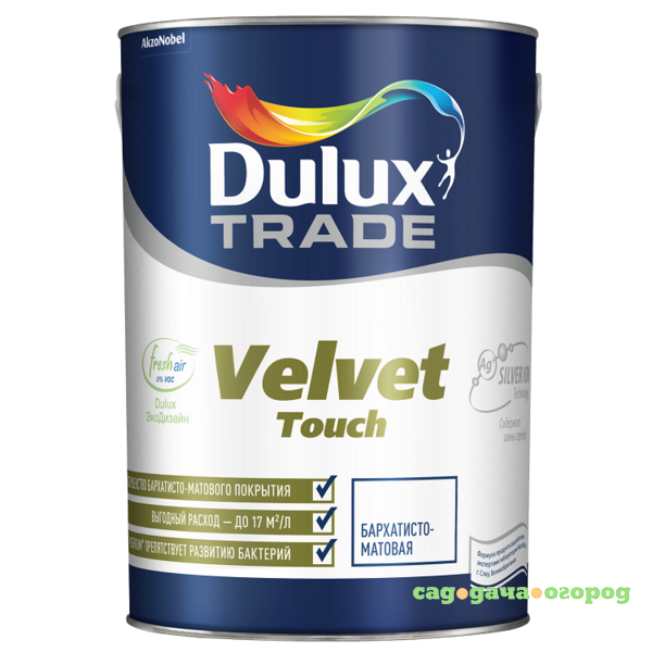 Фото Краска для стен и потолка Dulux Trade Velvet Touch база BМ матовая 4,8 л