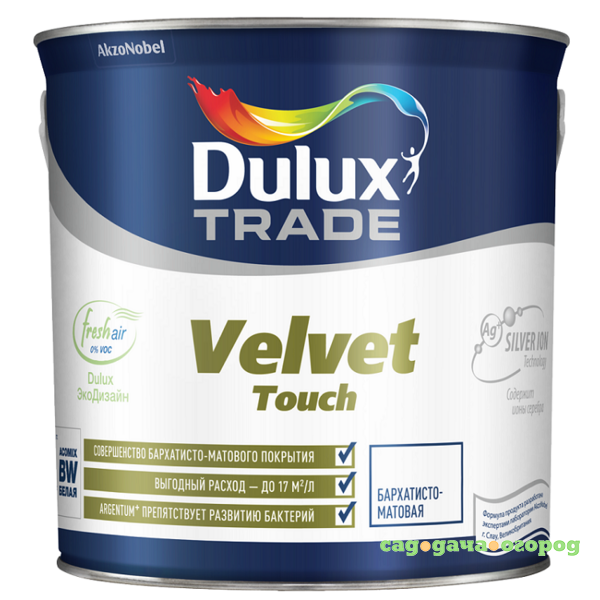 Фото Краска для стен и потолка Dulux Trade Velvet Touch база BМ матовая 2,4 л