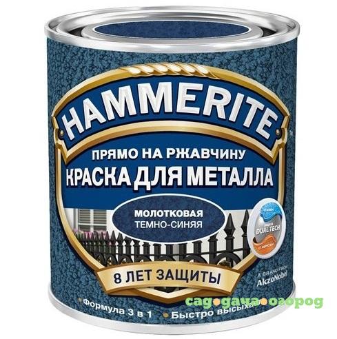 Фото Краска по ржавчине Hammerite молотковая темно-синяя 2,5 л