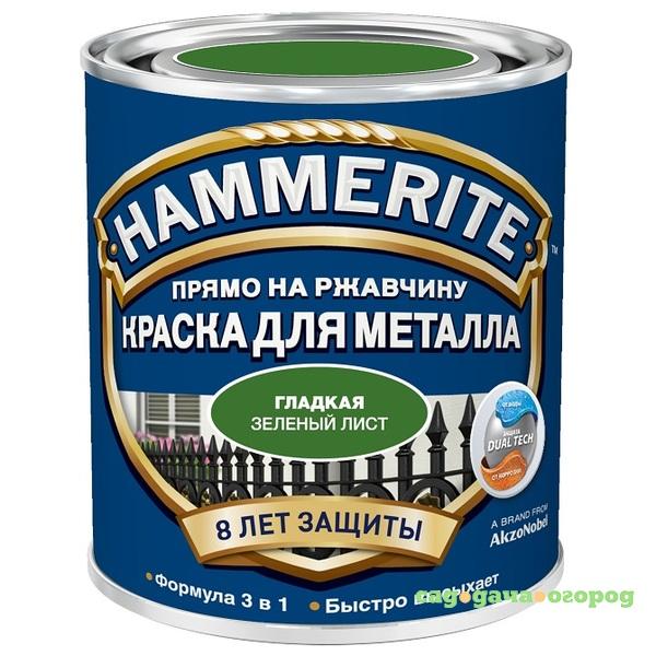 Фото Краска по ржавчине Hammerite гладкая глянцевая Зеленый лист 2,5 л