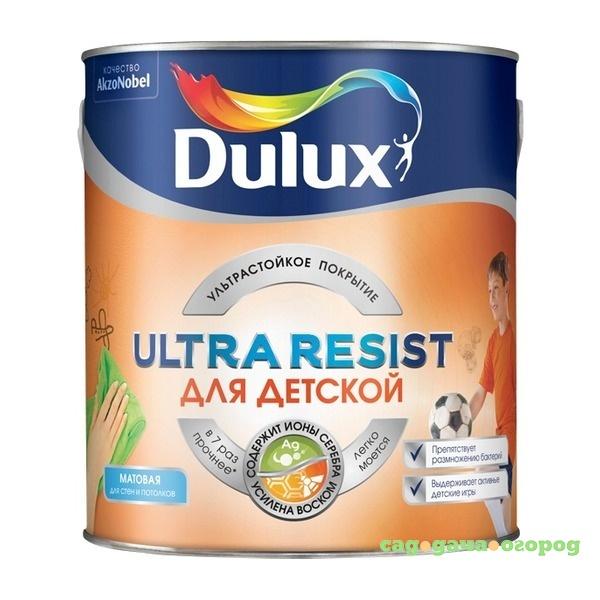 Фото Краска Dulux Ultra Resist для детской матовая BW 5 л