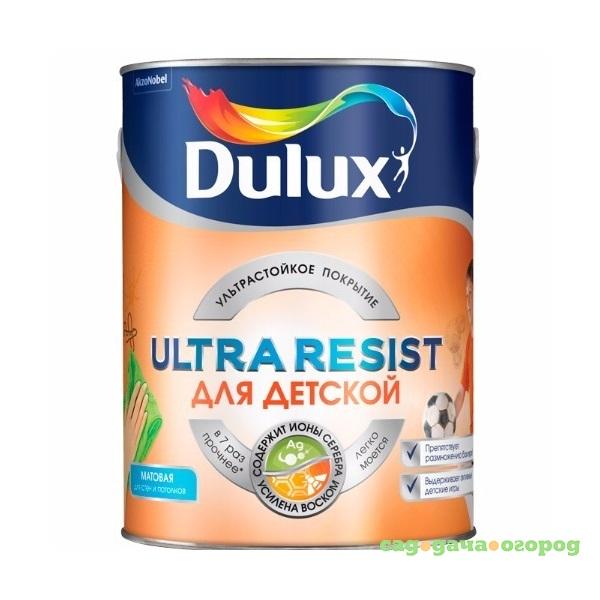 Фото Краска Dulux Ultra Resist для детской матовая BW 2,5 л