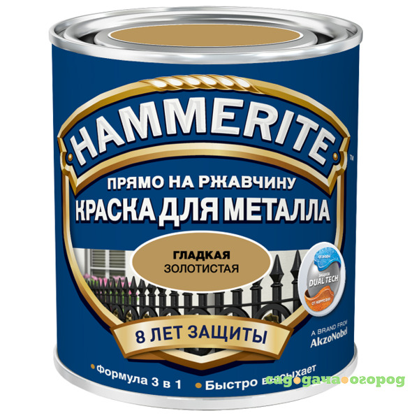 Фото Краска по ржавчине Hammerite гладкая глянцевая золотистая 0,25 л