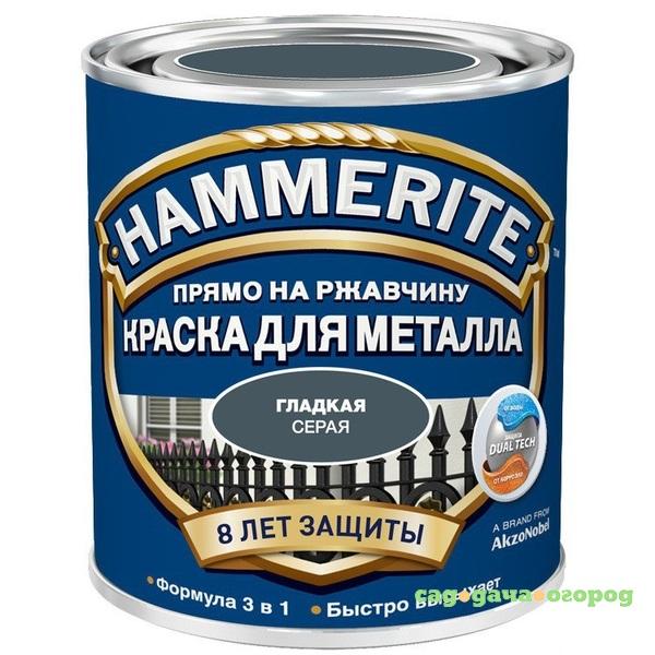 Фото Краска по ржавчине Hammerite гладкая глянцевая серая 0,25 л