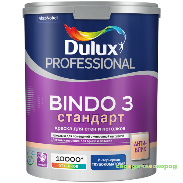 Фото Краска для стен и потолков Dulux Professional Bindo 3 база BC глубокоматовая 4,5 л