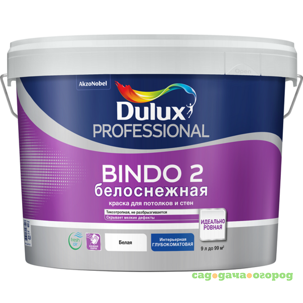 Фото Краска для стен и потолков Dulux Professional Bindo 2 белоснежная глубокоматовая 9 л