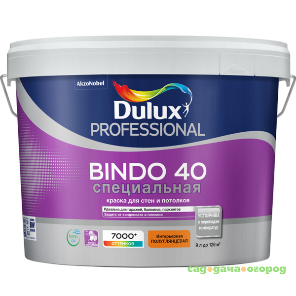 Фото Краска для стен и потолков Dulux Professional Bindo 40 база BW полуглянцевая 9 л