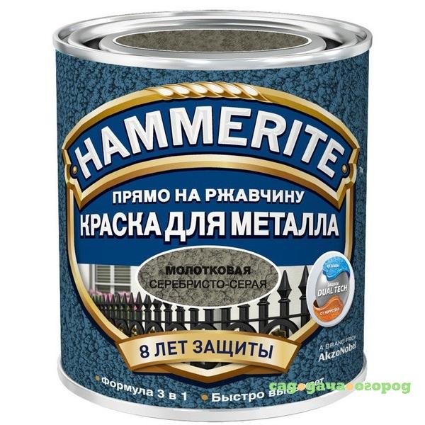 Фото Краска по ржавчине Hammerite молотковая серебристо-серая 0,25 л