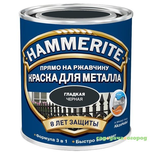 Фото Краска по ржавчине Hammerite гладкая глянцевая черная 0,25 л