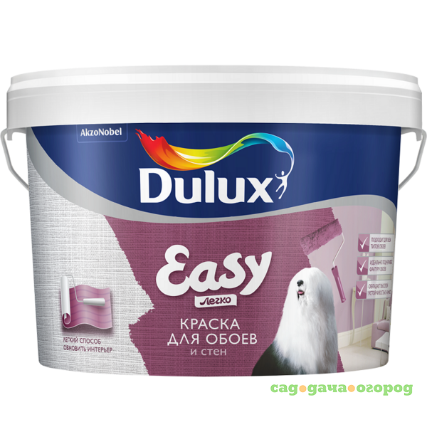 Фото Kраска Dulux Easy для обоев и стен база BС матовая 2,5 л