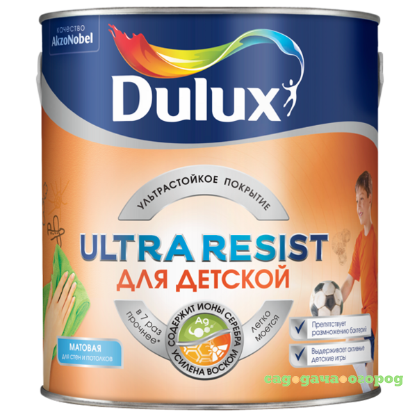 Фото Краска Dulux Ultra Resist для детской база BM матовая 2,4 л