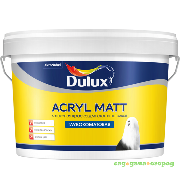 Фото Краска Dulux Acryl Matt для стен и потолков база BW глубокоматовая 2,25 л