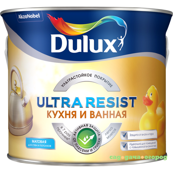 Фото Краска Dulux Ultra Resist для кухни и ванной база BС матовая 2,25 л