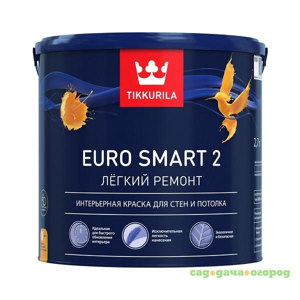 Фото Краска Tikkurila Euro Smart-2 9 л