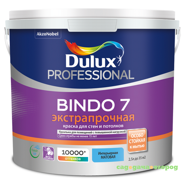 Фото Краска для стен и потолков Dulux Professional Bindo 7 экстрапрочная база BW матовая 2,5 л