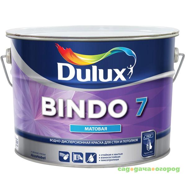 Фото Краска Dulux Bindo 7 BC 9 л