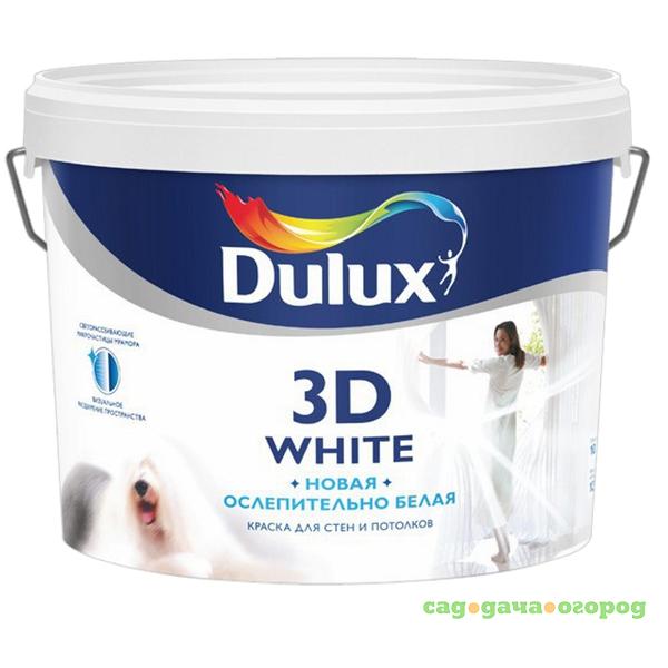 Фото Краска Dulux 3D White для стен и потолков на основе мрамора база BW ослепительно белая матовая 10 л