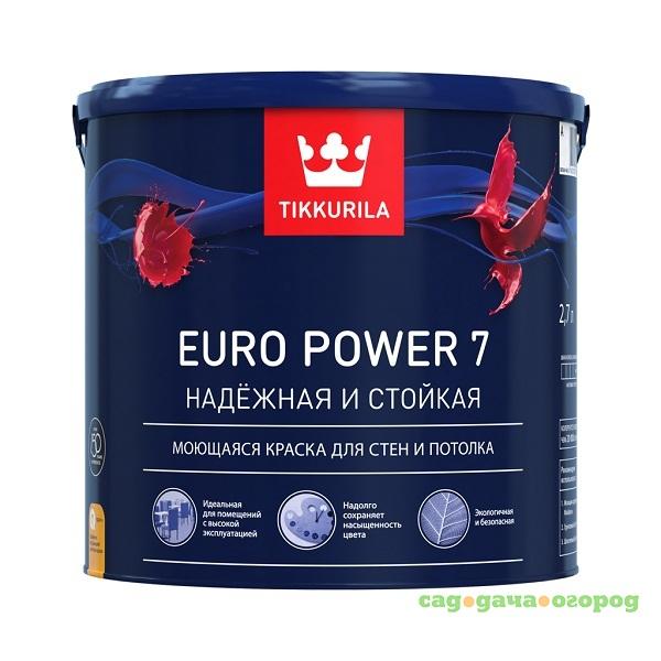 Фото Краска Tikkurila Еuro Power-7 основа C 9 л