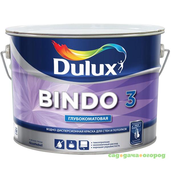 Фото Краска Dulux Bindo 3 BW 10 л