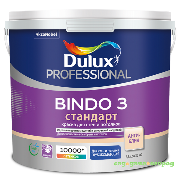 Фото Краска для стен и потолков Dulux Professional Bindo 3 база BC глубокоматовая 2,5 л