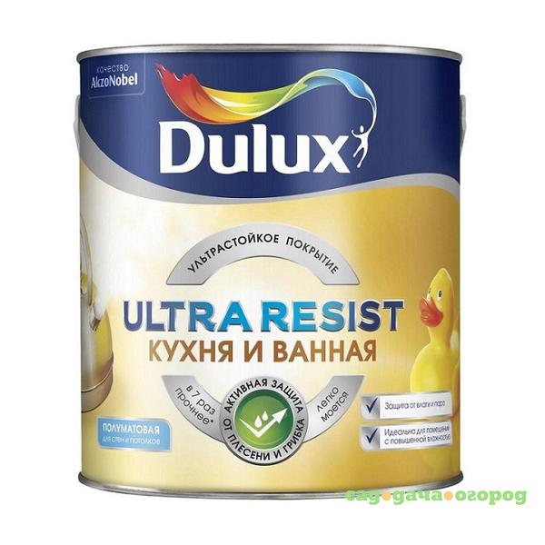 Фото Краска Dulux Ultra Resist для кухни и ванной BW матовая 2,5 л