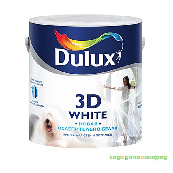 Фото Краска Dulux 3D White для стен и потолков на основе мрамора база BW ослепительно белая матовая 2,5 л