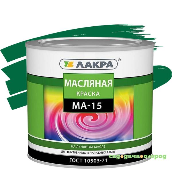 Фото Краска масляная Лакра МА-15 зеленая 1,9 кг