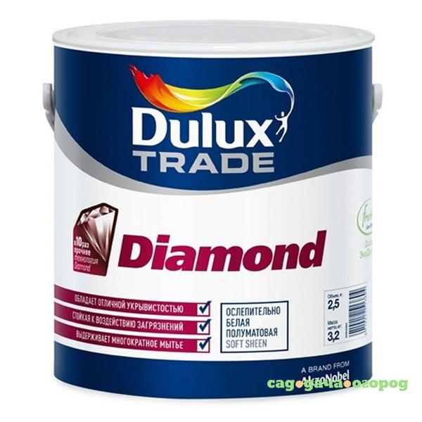 Фото Kраска износостойкая для стен и потолков Dulux Diamond Matt BW 2.5л