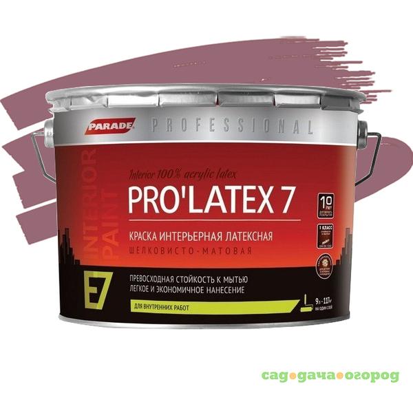 Фото Краска латексная Parade Professional E7 Pro Latex7 интерьерная шелковисто-матовая основа А 50RR 19/203 9 л