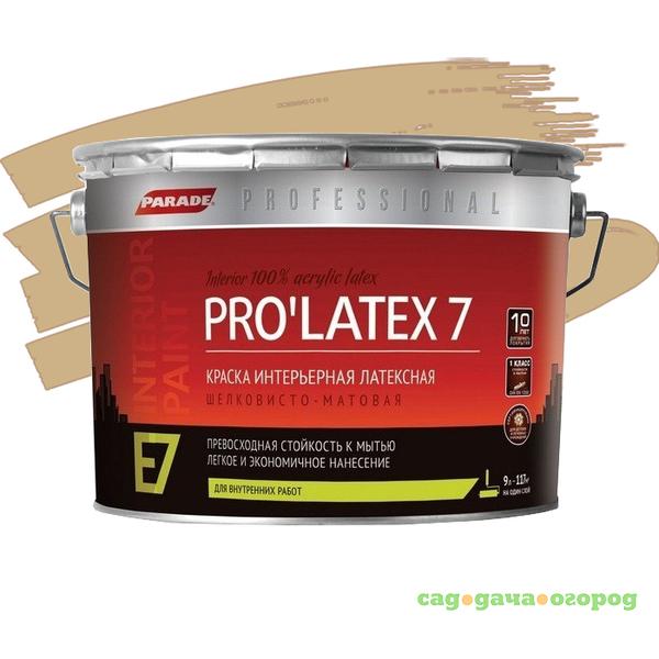 Фото Краска латексная Parade Professional E7 Pro Latex7 интерьерная шелковисто-матовая основа А 30YY 47/236 9 л