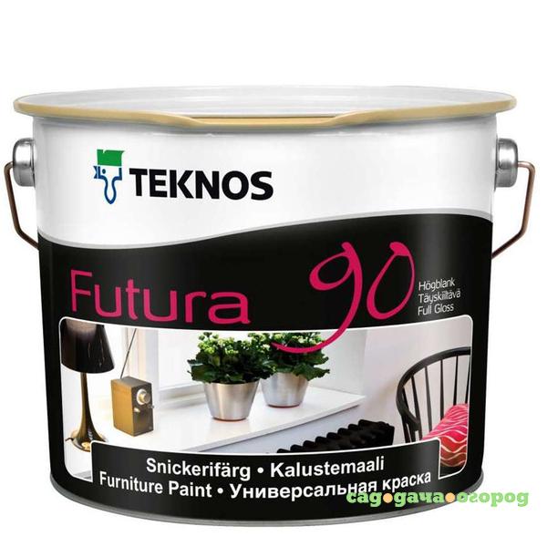 Фото Краска Teknos Futura 90 РМ1 9 л