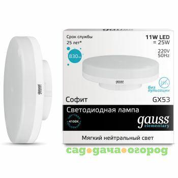 Фото Лампа светодиодная Gauss 83821 Elementary GX53 11W 4100K