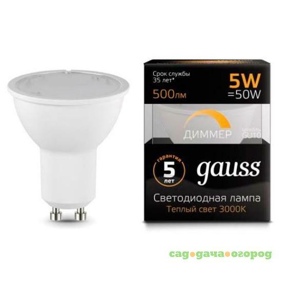 Фото Лампа светодиодная Gauss 101506105-D MR16 GU10-dim 5W 3000K диммируемая