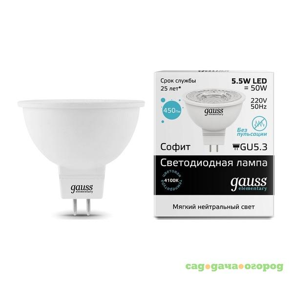 Фото Лампа светодиодная Gauss LED Elementary MR16 5.5W GU5.3 4100К 16526/13526