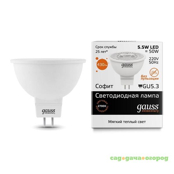 Фото Лампа светодиодная Gauss LED Elementary MR16 5.5W GU5.3 2700К 16516/13516