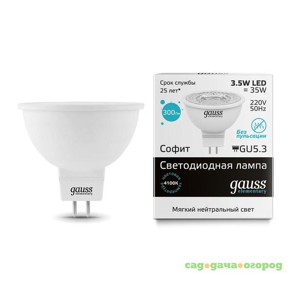 Фото Лампа светодиодная Gauss LED Elementary MR16 3.5W GU5.3 4100К 16524/13524