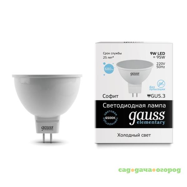 Фото Лампа светодиодная Gauss 13539 Elementary MR16 GU5.3 9W 6500K