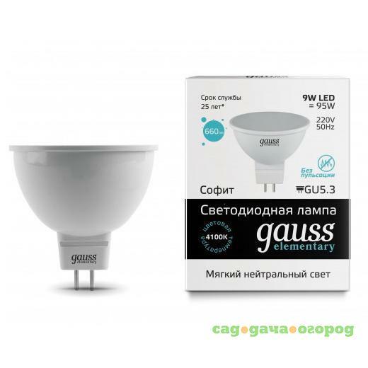 Фото Лампа светодиодная Gauss 13529 Elementary MR16 GU5.3 9W 4100K