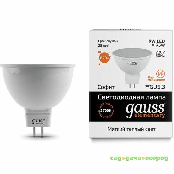 Фото Лампа светодиодная Gauss 13519 Elementary MR16 GU5.3 9W 2700K