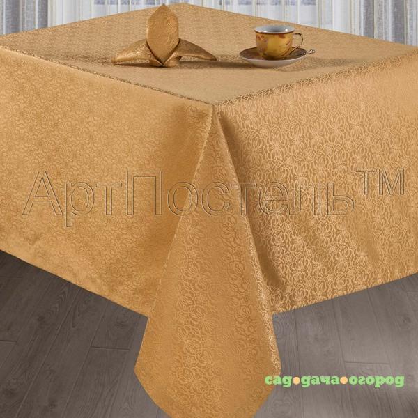 Фото Скатерть + салфетки Шарлотта Цвет: Золотой (150х150 см)