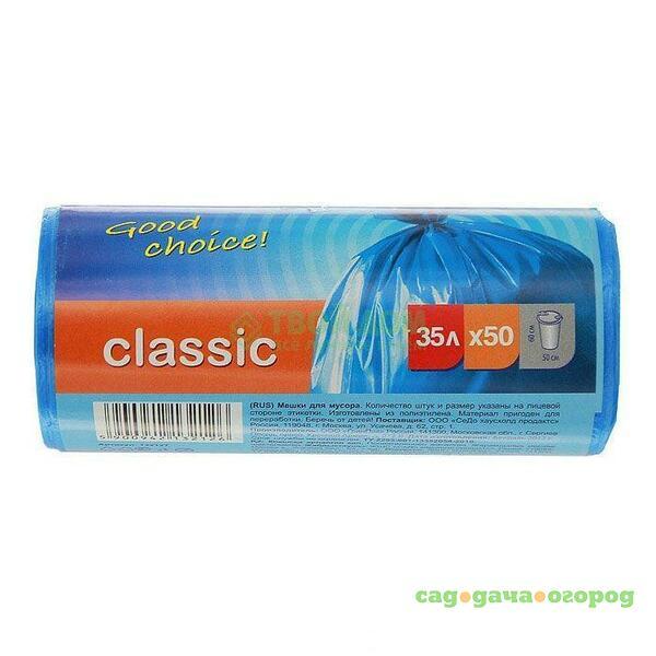 Фото Мешки мусорные PACLAN Classic 35л 50 х 60см 50шт синие