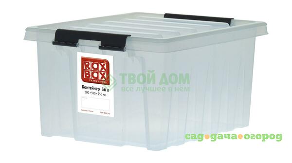 Фото Ящик для хранения Rox box Ящик с крышкой 36 л прозрачный