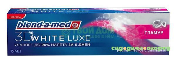 Фото Зубная паста Blend-a-med 3d White Luxe Glamour 75 мл