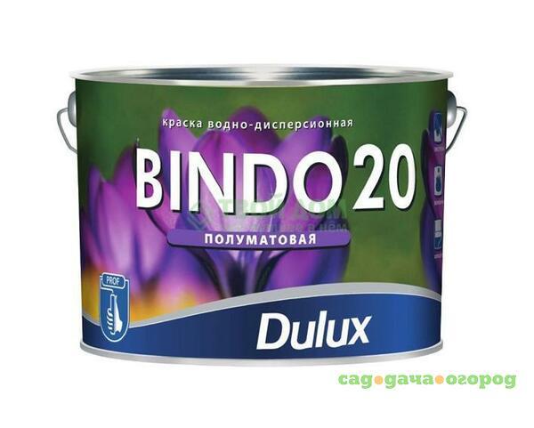 Фото Краска Dulux Bindo 20 bc 1л (5183770)