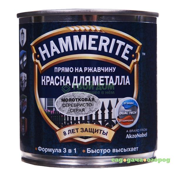 Фото Краска Hammerite Молотковая серебристо-серая 0.25л