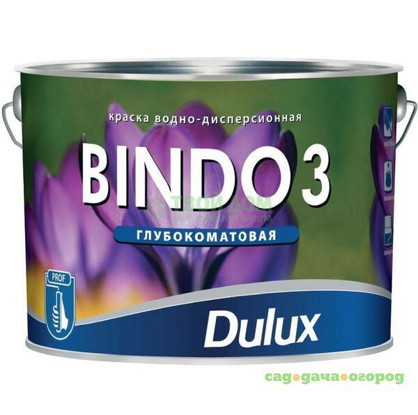 Фото Краска Dulux Bindo 3 белая 1л