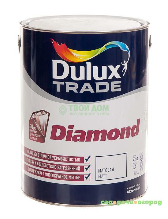 Фото Краска Dulux Diamond мatt bс 45л