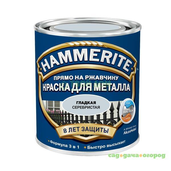 Фото Краска Hammerite Гладкая серебристая 5л