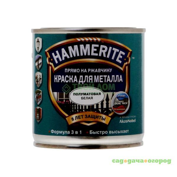 Фото Краска Hammerite Полуматовая белая 0.25